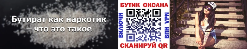 БУТИРАТ BDO 33%  Давлеканово 