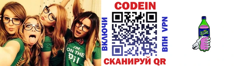 как найти Давлеканово Codein напиток Lean (лин)