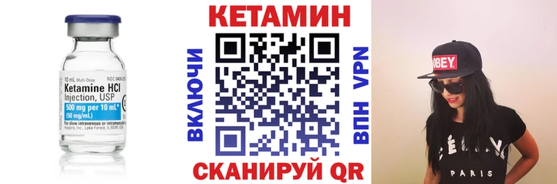 Кетамин VHQ  блэк спрут зеркало  Давлеканово  купить наркотик 
