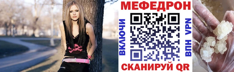 Меф мяу мяу  Давлеканово