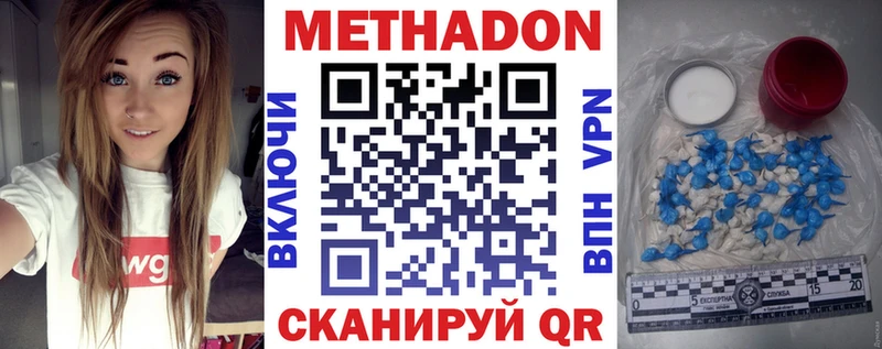МЕТАДОН кристалл  даркнет как зайти  Давлеканово 